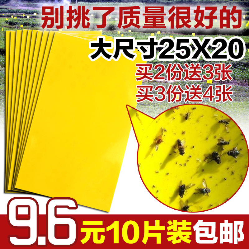 双面粘虫板黄板诱虫板灭虫板粘虫纸小飞虫幼虫板诱杀小飞黑黏虫板在类目 鲜花速递/花卉仿真/绿植园艺, 园艺用品, 其它园艺用品中 - 来自Buy2taobao.com提供专业的淘宝代购服务