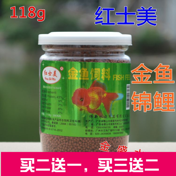 包邮金鱼颗粒饲料 螺旋藻色扬 小观赏鱼 小锦鲤鱼食鱼粮 红士美在类目 宠物/宠物食品及用品, 水族世界, 观赏鱼饲料中 - 来自Buy2taobao.com提供专业的淘宝代购服务