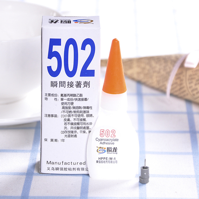 502胶水强力胶超强力特快干胶 瞬干胶水皮革专用胶粘合剂补鞋粘鞋