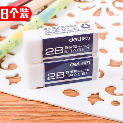【8块装】学生正品儿童铅笔擦文具橡皮擦小橡皮学生考试橡皮绘画