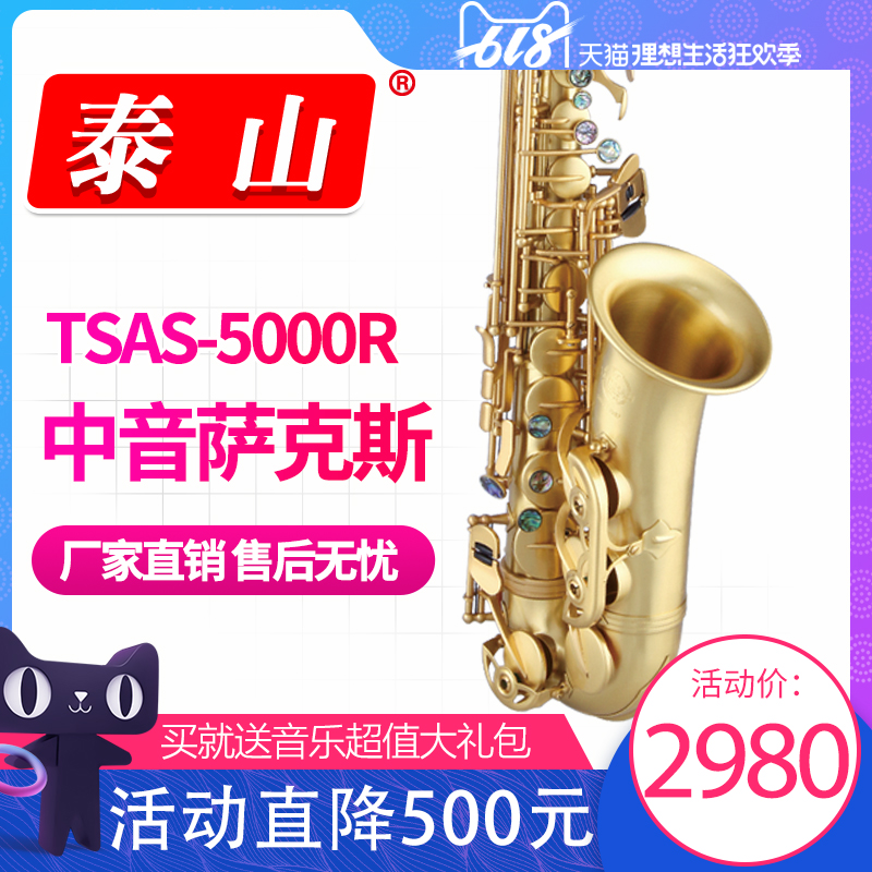 Taishan Mountain Alto Saxophone Tube TSAS-5000R Yellow bronze Sax adult Beginner whole countryin the Musical Instruments/Guitar/Piano/Fitting , Western musical instruments , Western wind instruments , Saxophone category - from Buy2taobao.com to provide professional Taobao agent buy service