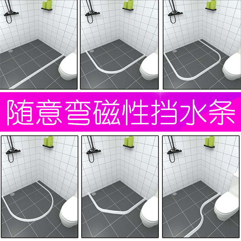 門擋磁條抗壓洗澡可移動防黴套裝家庭家用磁性擋水條衛生間門浴室在類目 家庭/個人清潔工具, 衛浴用具/衛浴配件, 浴簾中 - 來自Buy2taobao.com提供專業的淘寶代購服務