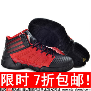  7折包邮 阿迪达斯男式鞋adidas pro street 罗斯团队篮球鞋 黑红