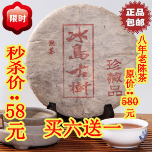  云南普洱茶饼 熟 茶 特级 05年冰岛古树乔木金芽贡饼一口料八年陈