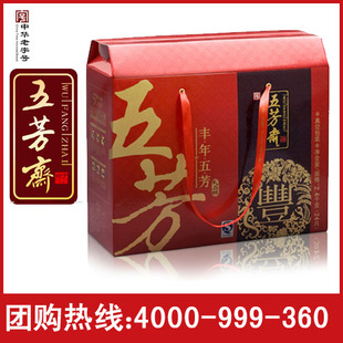  嘉兴五芳斋粽子|丰年五芳礼品粽|粽子礼盒团购 特价热销|肉粽