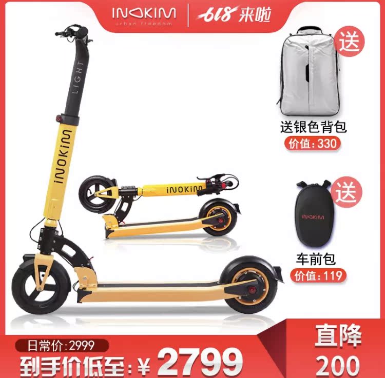 inokim light2迷你电动滑板车 成人锂电动车随身代步车平衡独轮车|ruв категории электромобиль/аксессуары/транспортных средств, электромобилей транспортного средства, электрический скутер - от Buy2taobao.com для оказания профессиональной услуги покупки агента Taobao