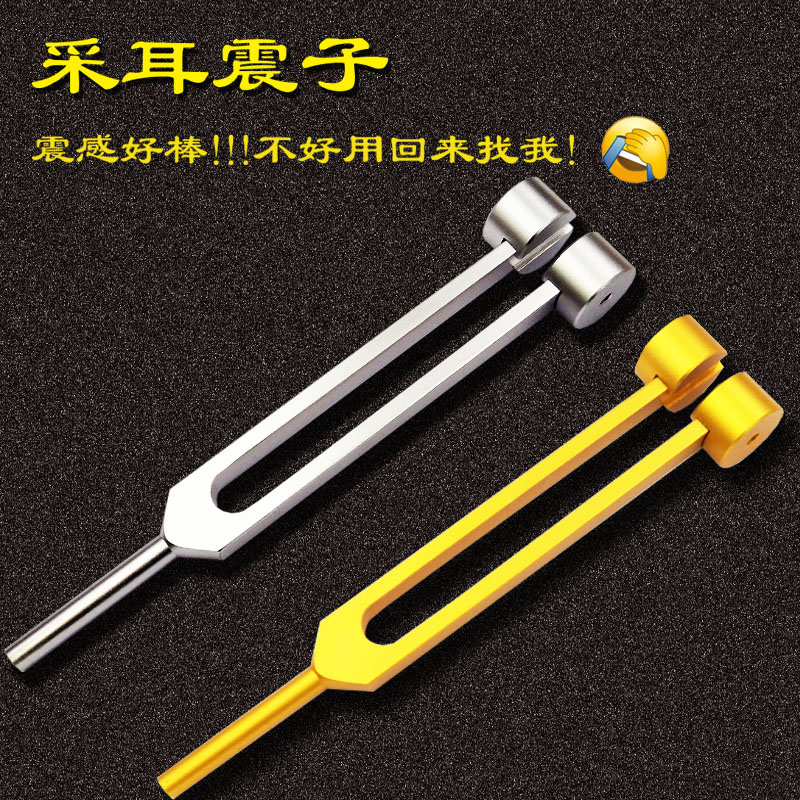 专业采耳工具掏耳朵音叉 震铃耳震子响夹振佛耳震采耳响铗 音叉在类目 家庭/个人清洁工具, 个人洗护清洁用具, 耳勺中 - 来自Buy2taobao.com提供专业的淘宝代购服务