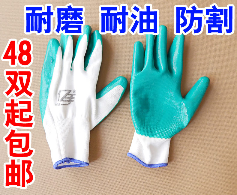 亿手牌丁晴手套PVC挂胶手套 耐磨防滑防割劳保手套在类目 五金/工具, 施工保护, 手部防护, 防割手套中 - 来自Buy2taobao.com提供专业的淘宝代购服务