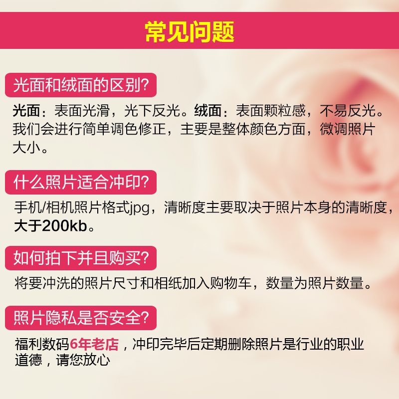 洗照片塑封 100张6寸网上晒手机照片冲印打印相片免费过塑冲洗印|ruв категории персональные настройки/разработка услуг/DIY, фото печать - от Buy2taobao.com для оказания профессиональной услуги покупки агента Taobao