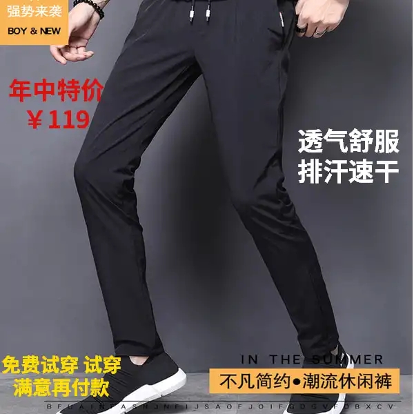 阿伦斯高档冰丝速干休闲裤男士夏季透气吸汗运动裤|ruв категории Мужская одежда, брюки - от Buy2taobao.com для оказания профессиональной услуги покупки агента Taobao
