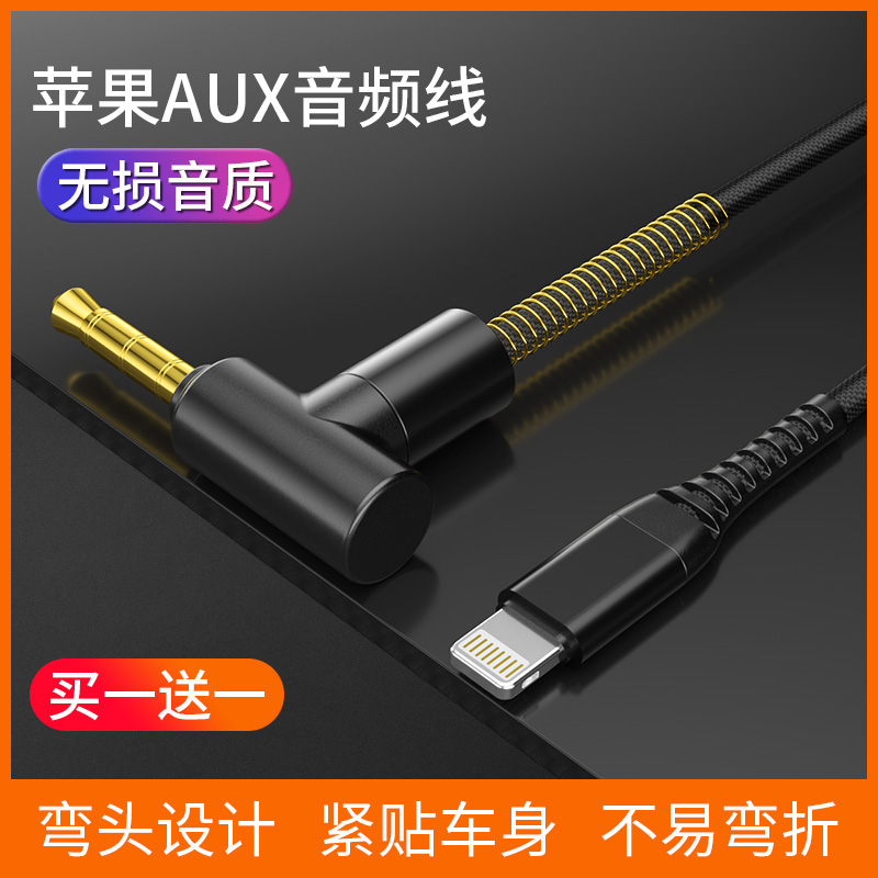aux音频线车用苹果x手机汽车音响连接线3.5mm公对公车载aus转换线|msdalam kategori Aksesori Digital 3C, peralatan rumah & Aksesori, Kabel video/kabel audio/kabel AV - dari Buy2taobao.com untuk memberikan perkhidmatan ejen Taobao profesional membeli