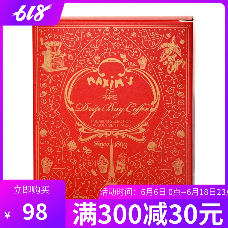 马克西姆精品庄园滤泡式挂耳咖啡综合摩卡新鲜研磨咖啡10g*7包/盒在类目 咖啡/麦片/冲饮, 速溶咖啡/咖啡豆/粉, 速溶咖啡中 - 来自Buy2taobao.com提供专业的淘宝代购服务