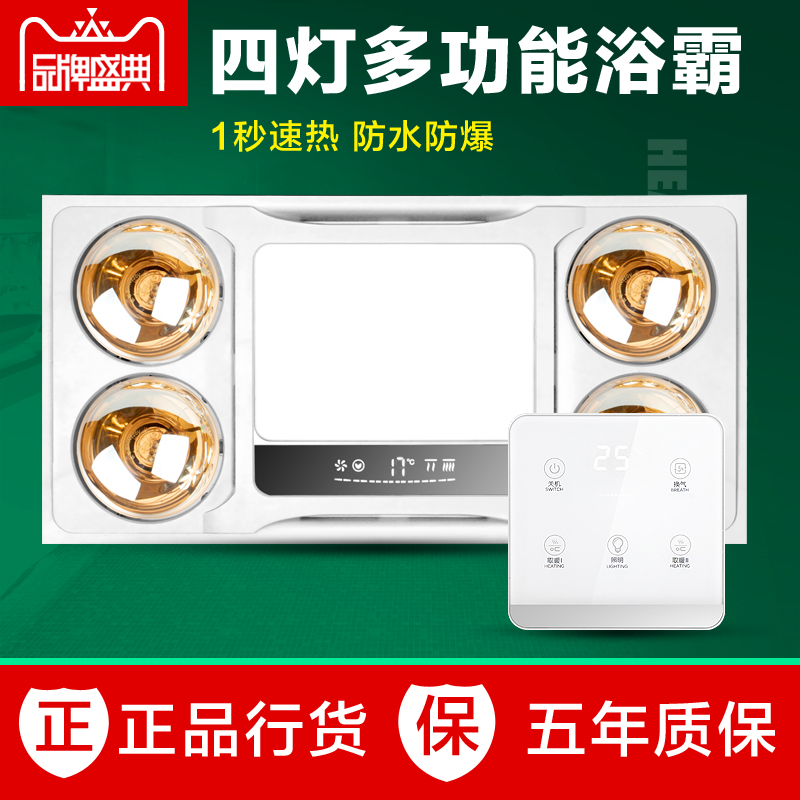 Lei Shi Yuba Integrate suspended ceiling Trine 14 Light Warm lighting Ventilation Shower Room Warm Bath 4 Yubain the Decoration main material , Yuba , Multifunction Yuba category - from Buy2taobao.com to provide professional Taobao agent buy service