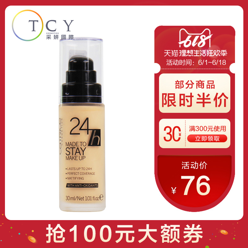 Catrice 24 hour Botany Clear and transparent Bare makeup liquid foundation moist Exquisite Long-lasting moisture Concealer Make upin the Makeup/Perfume/Beauty tools , Liquid Foundation/Cream category - from Buy2taobao.com to provide professional Taobao agent buy service