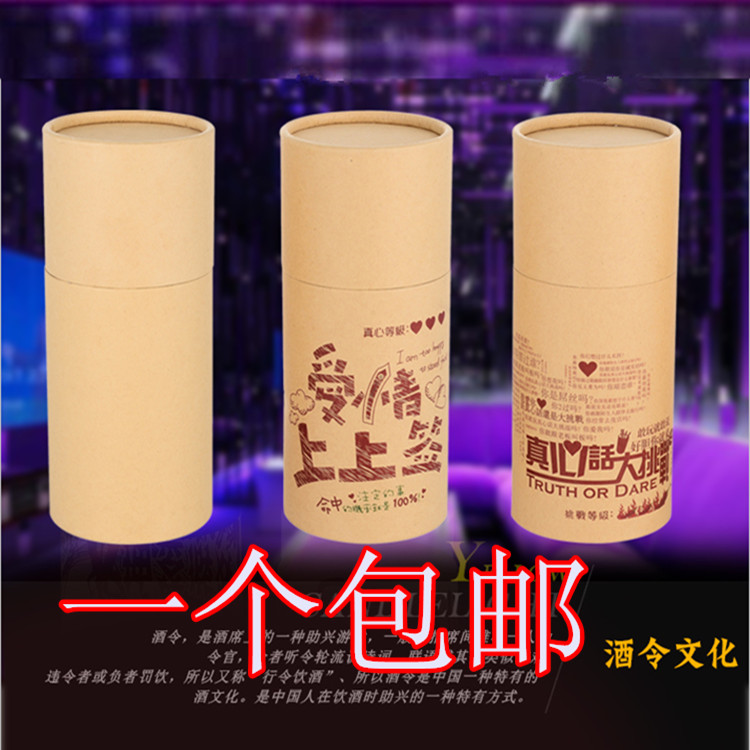 包邮酒吧KTV创意整蛊新奇真心心大冒险抽签游戏 卡牌聚会喝酒道具|ruв категории плесень играть/Аниме/вокруг/cos/настольные игры, шахматы/настольные игры, Другие шахматы/настольные игры - от Buy2taobao.com для оказания профессиональной услуги покупки агента Taobao