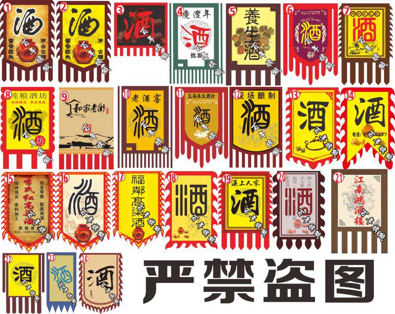 仿古旗帜定做三角龙旗复古招牌旗酒旗定制战旗狼牙旗订做双面户外在类目 电子词典/电纸书/文化用品, 教学演示/展示告示用品, 旗帜中 - 来自Buy2taobao.com提供专业的淘宝代购服务