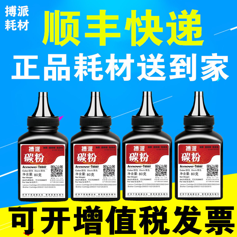 Applicable Brothers TN-2215 Toner TN-2225 HL2240D DCP7060D 7057 MFC7360 Tonerin the Office Equipment/Consumables/Related Services , Toner cartridge supplies category , Toner/Toner category - from Buy2taobao.com to provide professional Taobao agent buy service