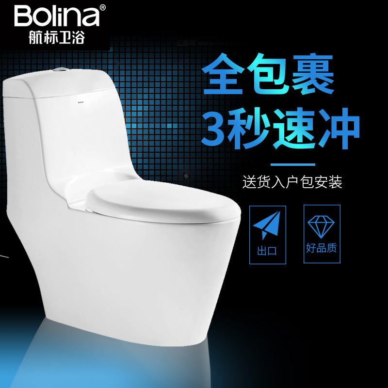 航标卫浴虹吸式坐便器连体抽水马桶家用洁具净漩陶瓷防臭座便器在类目 家装主材, 卫浴用品, 坐便器, 普通坐便器中 - 来自Buy2taobao.com提供专业的淘宝代购服务