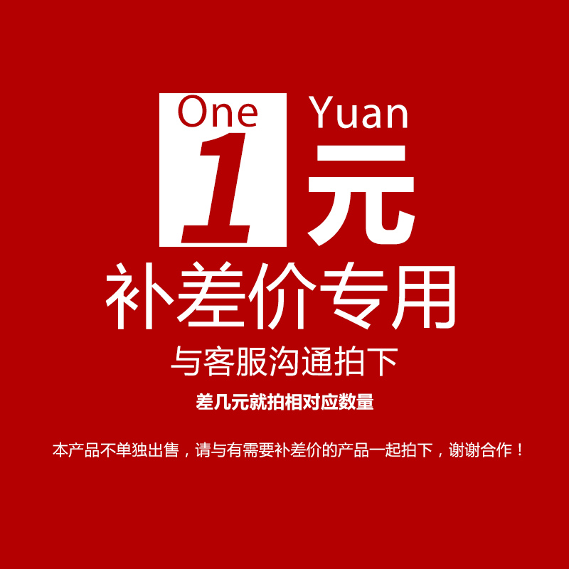 补差价专拍在类目 汽车/用品/配件/改装, 汽车影音/车用电子/电器, 汽车影音, 汽车喇叭/高音头中 - 来自Buy2taobao.com提供专业的淘宝代购服务