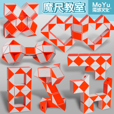 百变魔尺24段36/48/60/72/96/108/120/240节大号智力儿童益智玩具