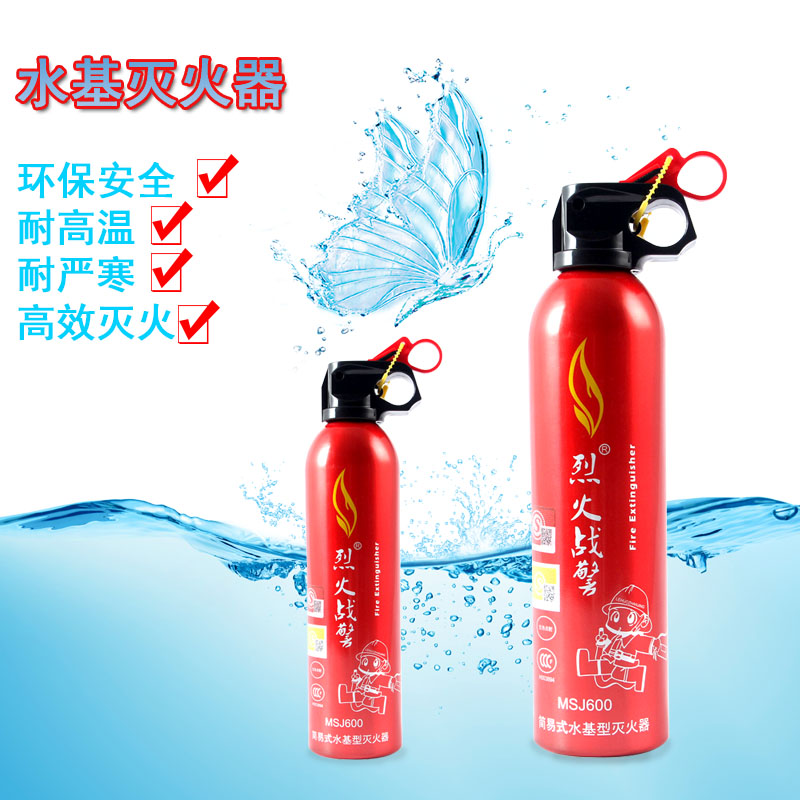 車載滅火器水基滅火器車用家用私家車小型便攜小汽車年檢消防器材在類目 汽車/用品/配件/改裝, 汽車用品/內飾品, 駕車個人用品, 車用滅火器中 - 來自Buy2taobao.com提供專業的淘寶代購服務