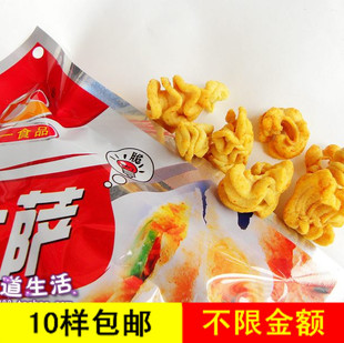  江浙沪皖满58元包邮 童年零食欧式比萨油炸型膨化食品*美食小吃脆