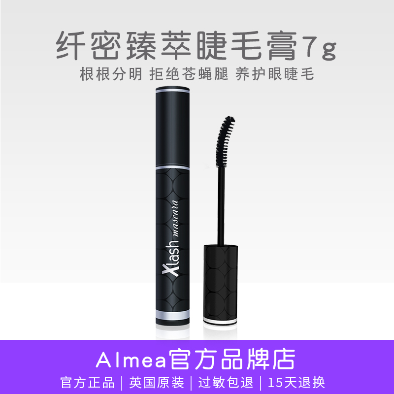 Almea阿米娅Xlash睫毛膏 持久定型防水不晕染 浓密纤长卷翘正品在类目 彩妆/香水/美妆工具, 睫毛膏/睫毛增长液中 - 来自Buy2taobao.com提供专业的淘宝代购服务