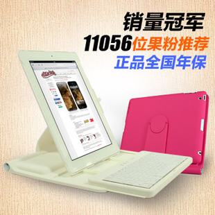  nbc 苹果ipad2 ipad3 ipad4 键盘无线蓝牙带保护套 外壳底座BE360