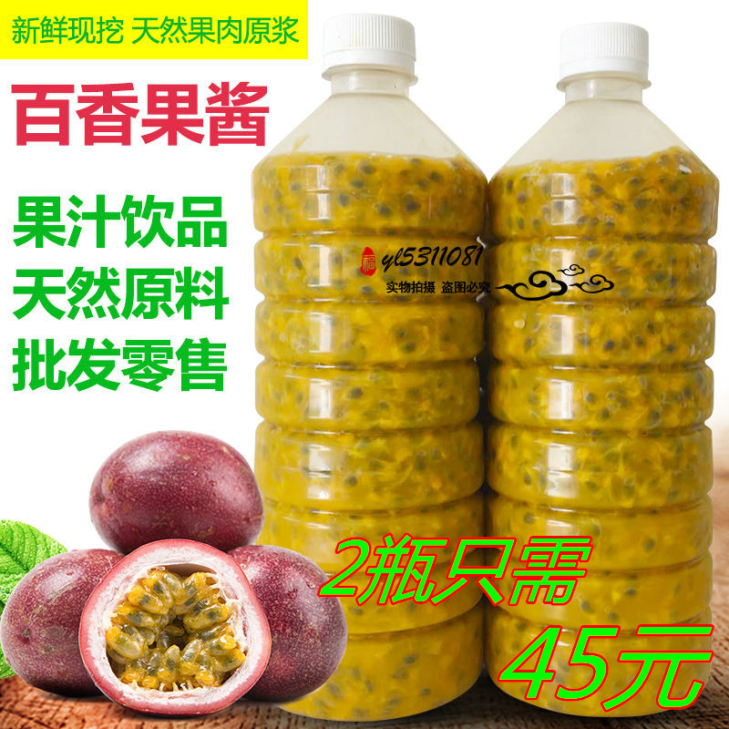 Guangxi fresh Passion jam Passion fruit Passion fruit Jam Freezing Passion fruit Passionflower 4in the Aquatic meat/Fresh fruits and vegetables/Cooked , Fresh fruit , Passion Fruit category - from Buy2taobao.com to provide professional Taobao agent buy service
