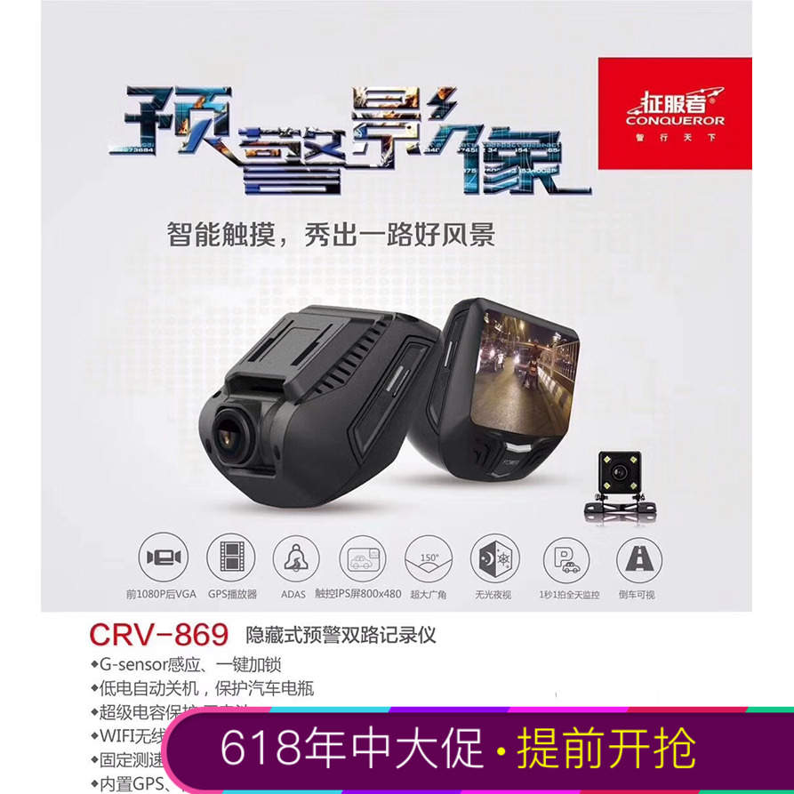 2018 new pattern Conqueror hide Recorder Electronic dog flow fixed velocity measurement Integrated machine CRV-869in the Car/Articles/Fitting/Refit , Car Audio/Car Electronics/Electric , Automotive anti-theft security , Tachograph category - from Buy2taobao.com to provide professional Taobao agent buy service