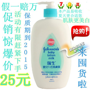  现货香港进口正品强生婴儿牛奶润肤露身体乳润肤乳500ml嫩白肌肤