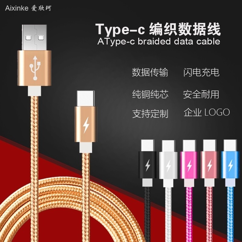 type-c数据线乐视2手机接口编织充电线2小米5s 4c华为P9 P10荣耀8在类目 3C数码配件, 手机配件, 手机数据线中 - 来自Buy2taobao.com提供专业的淘宝代购服务
