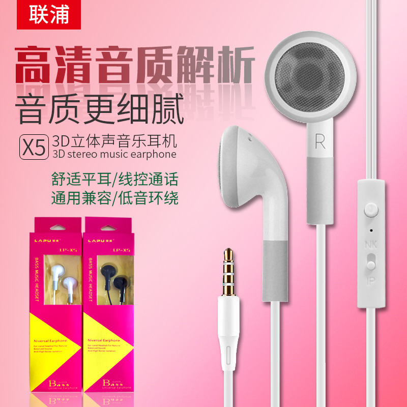 原裝正品小米5魅族vivoX7華爲oppor9s女生耳機批發平耳式通用345在類目 影音電器, 耳機(麥)中 - 來自Buy2taobao.com提供專業的淘寶代購服務