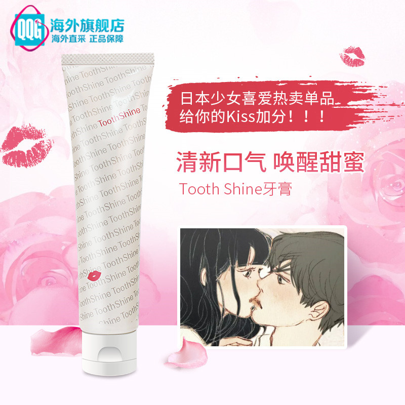 日本原装牙膏toothshine去黄亮白清新口气清洁口腔防蛀牙去异味在类目 洗护清洁剂/卫生巾/纸/香薰, 洗发沐浴/个人清洁, 口腔护理, 牙膏中 - 来自Buy2taobao.com提供专业的淘宝代购服务