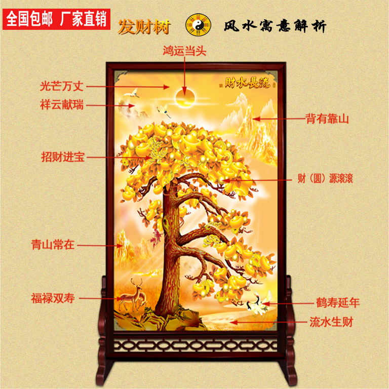 现代中式实木双面屏风玄关隔断酒店座屏可定制(发财树)在类目 住宅家具, 屏风/花窗, 座屏中 - 来自Buy2taobao.com提供专业的淘宝代购服务