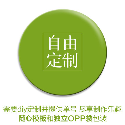 金属徽章定制个性DIY胸章校徽班徽马口铁笑脸班徽章设计制作胸牌在类目 个性定制/设计服务/DIY, 办公/文具定制, 个性徽章中 - 来自Buy2taobao.com提供专业的淘宝代购服务