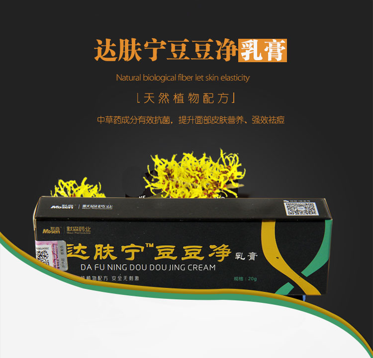 成都默森達膚甯豆豆淨乳膏瘡藥膏祛痘痤瘡去痘痘粉刺抑菌包郵在類目 洗護清潔劑/衛生巾/紙/香薰, 洗髮沐浴/個人清潔, 身體護理, 其它身體護理產品中 - 來自Buy2taobao.com提供專業的淘寶代購服務