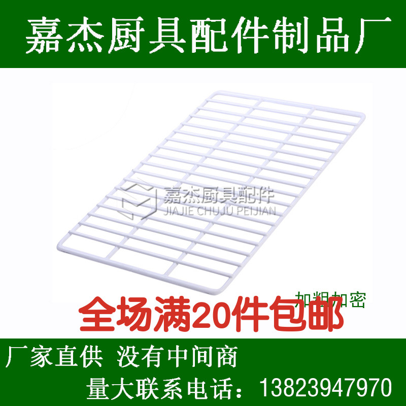 冰柜层架置物架冰箱层板展示柜隔层啤酒柜隔板网格网架子层架篦子|msdalam kategori perkakas rumah besar, peralatan besar aksesori, Freezer/wain sejuk/Mudah alih aksesori kotak panas dan sejuk - dari Buy2taobao.com untuk memberikan perkhidmatan ejen Taobao profesional membeli