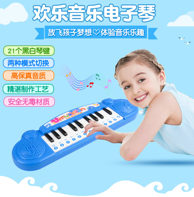 婴幼儿童电子琴玩具宝宝多功能初学 女孩0-1-3岁宝宝早教益智音乐在类目 玩具/童车/益智/积木/模型, 音乐玩具/儿童乐器, 电子琴玩具/儿童电子琴中 - 来自Buy2taobao.com提供专业的淘宝代购服务