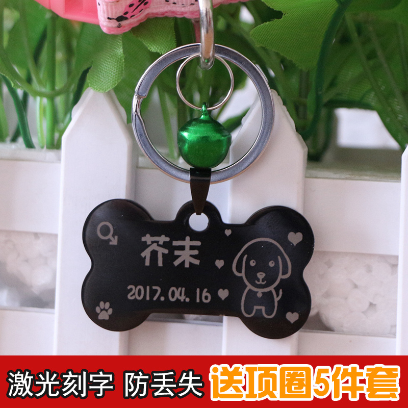 Pets Nameplate customized Identity cards Laser inscription Kitty Dogs A collar for a horse Tag Necklace Losein the Pet/Pet food and supplies , Pet apparel and accessories , Ornaments/Listing category - from Buy2taobao.com to provide professional Taobao agent buy service