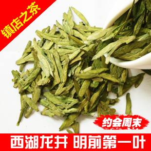  新茶 浙江西湖龙井茶叶 荼农直销 限量明前特级绿茶250g特价