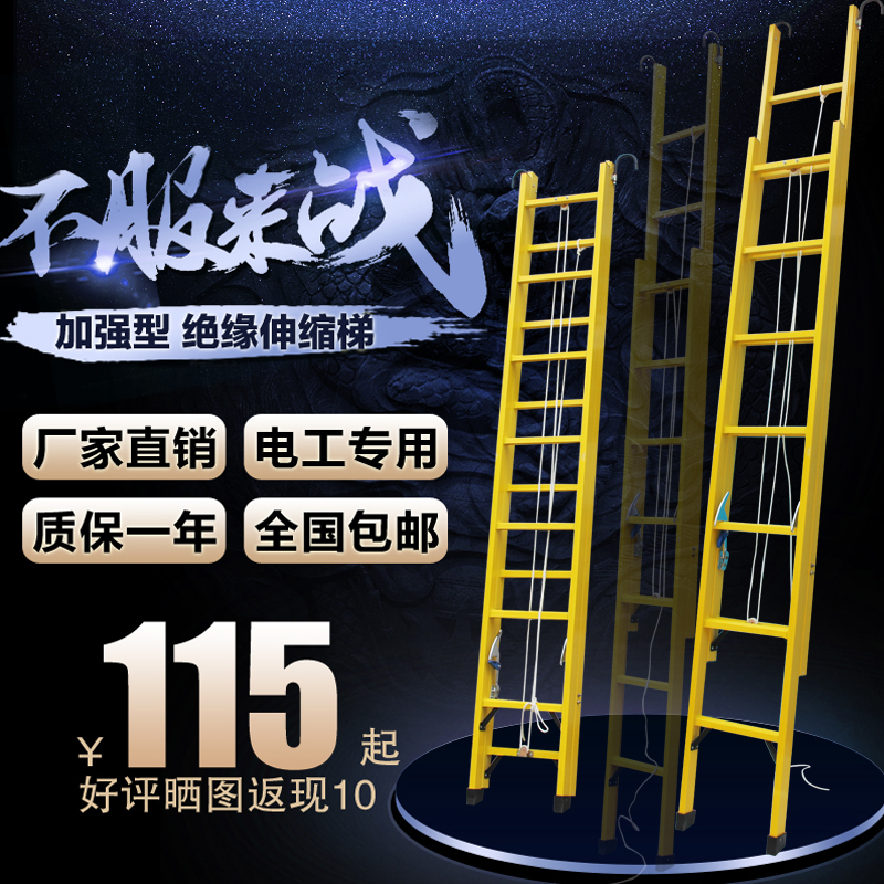 嘉能全绝缘伸缩梯电工玻璃钢升降梯子抽拉单直梯工程梯4到8米包邮在类目 五金/工具, 手动工具, 电子电工工具, 电工维修工具中 - 来自Buy2taobao.com提供专业的淘宝代购服务