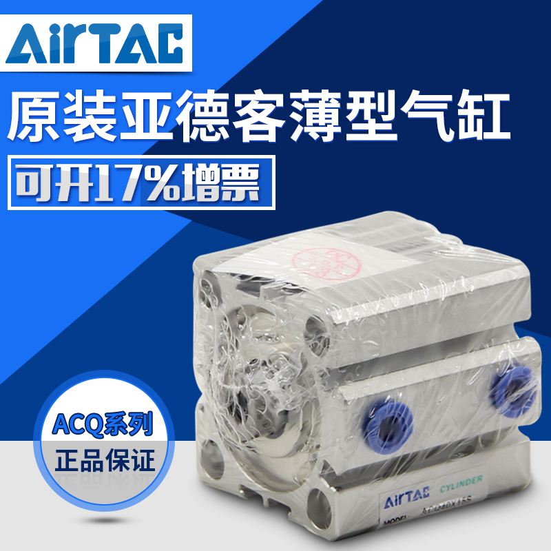 原裝亞德客ACQ50/63X5X10X15X20X25X30X35X40X50SB系列薄型氣缸在類目 五金/工具, 氣動工具, 氣動元件中 - 來自Buy2taobao.com提供專業的淘寶代購服務