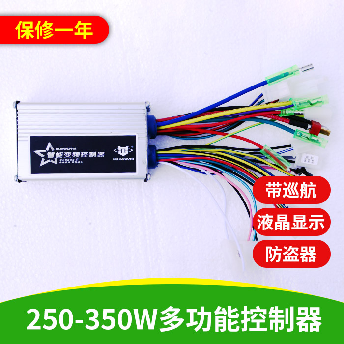 48v 250w350W锂电雅迪绿源爱玛新日小刀小鸟电动车巡航功能控制器在类目 电动车/配件/交通工具, 电动车零/配件, 更多电动车零/配件中 - 来自Buy2taobao.com提供专业的淘宝代购服务