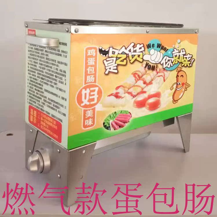 蛋包肠商用自动鸡蛋包肠燃气款电热款蛋肠机早餐创业小吃设备厂家|ruв категории кухонные приборы, браконьер/яйцо пароход - от Buy2taobao.com для оказания профессиональной услуги покупки агента Taobao