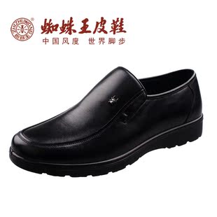  蜘蛛王男鞋正品秋冬新品商务休闲舒适厚底真皮男单鞋685516