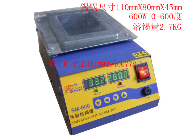 欣美SM-600台式方形熔錫爐,無鉛熔錫爐/恒溫數顯純钛哈金/600W在類目 五金/工具, 儀器儀表, 電熱工具中 - 來自Buy2taobao.com提供專業的淘寶代購服務