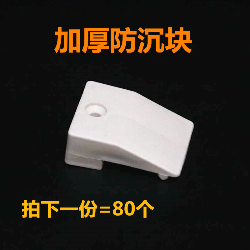 塑料防沉块塑钢内外平开门窗提升块窗户助升块加厚大防沉垫块配件|ruв категории основы строительных материалов, бытовой техники, Другие оборудование, Другие оборудование - от Buy2taobao.com для оказания профессиональной услуги покупки агента Taobao