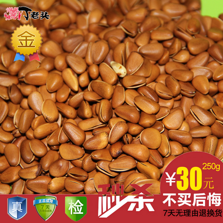 坚果零食特产 开口松子 好吃松子250g 堅果在类目 零食/坚果/特产, 山核桃/坚果/炒货, 松子中 - 来自Buy2taobao.com提供专业的淘宝代购服务