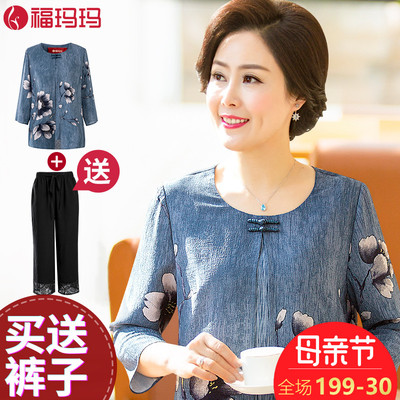 福玛玛妈妈夏装t恤衬衫中老年女春装宽松两件套装中袖上衣九分裤